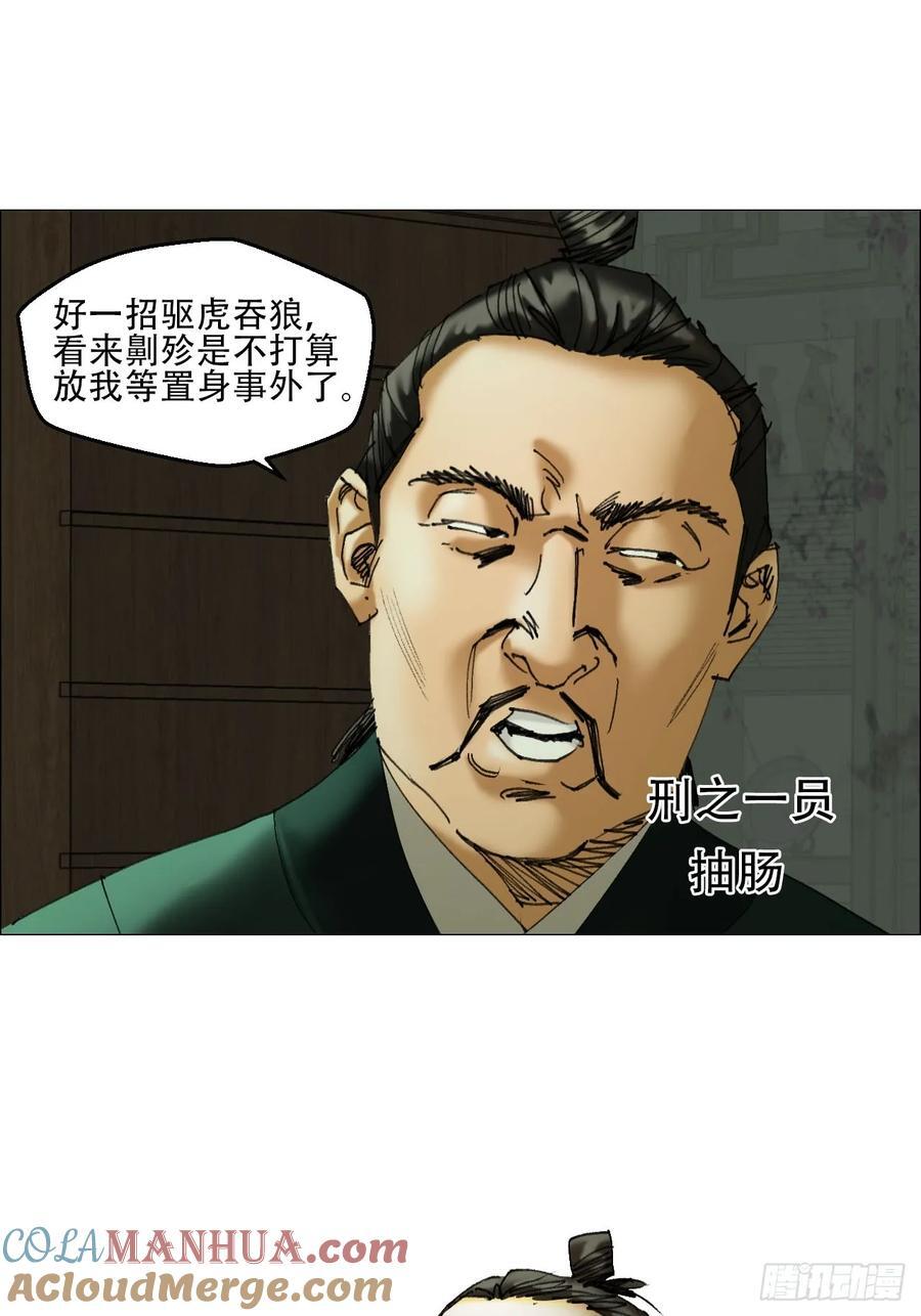 午时三刻是现在的几点问斩漫画,42 灵异圈第一人的自信1图