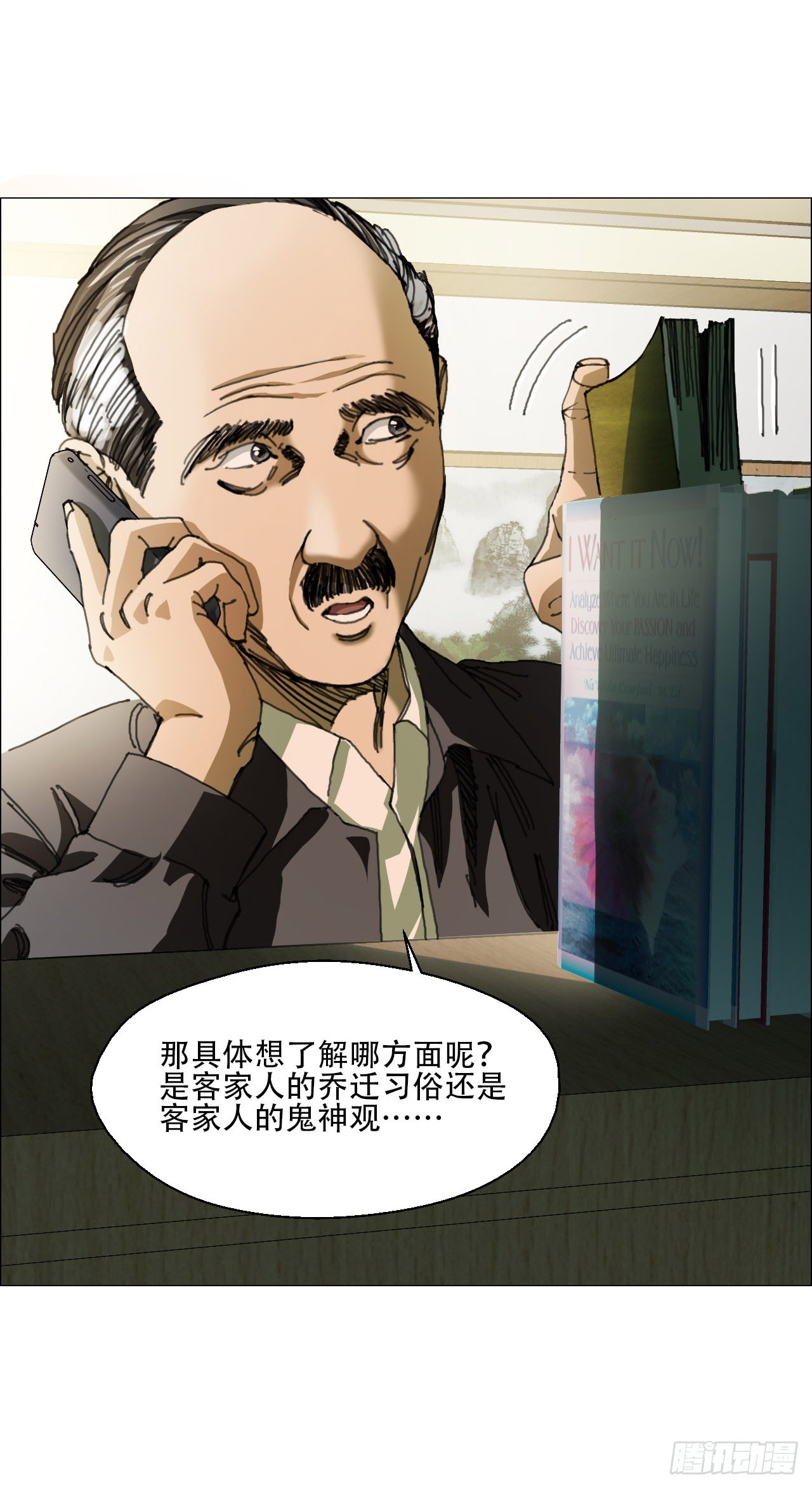 午时三刻是哪三刻漫画,07 血脚印的本体1图