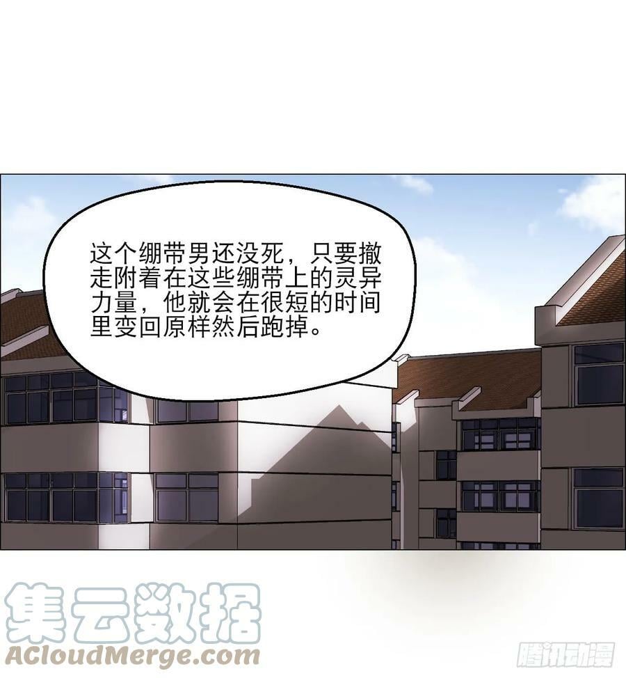 午时三刻把关守是什么生肖漫画,22 村长的命令1图