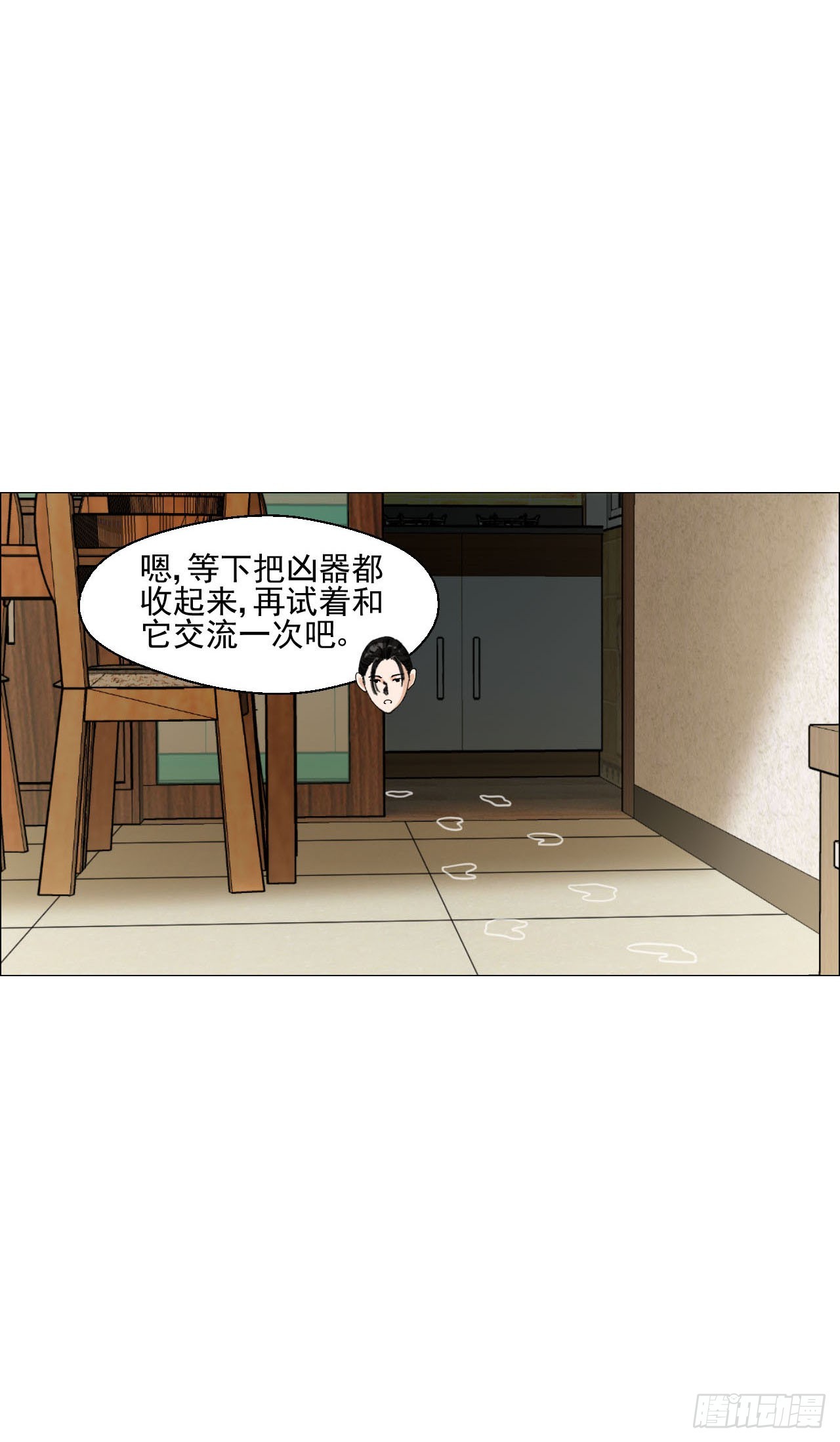 午时三刻是几点几分漫画,06 死者与生者共屋1图