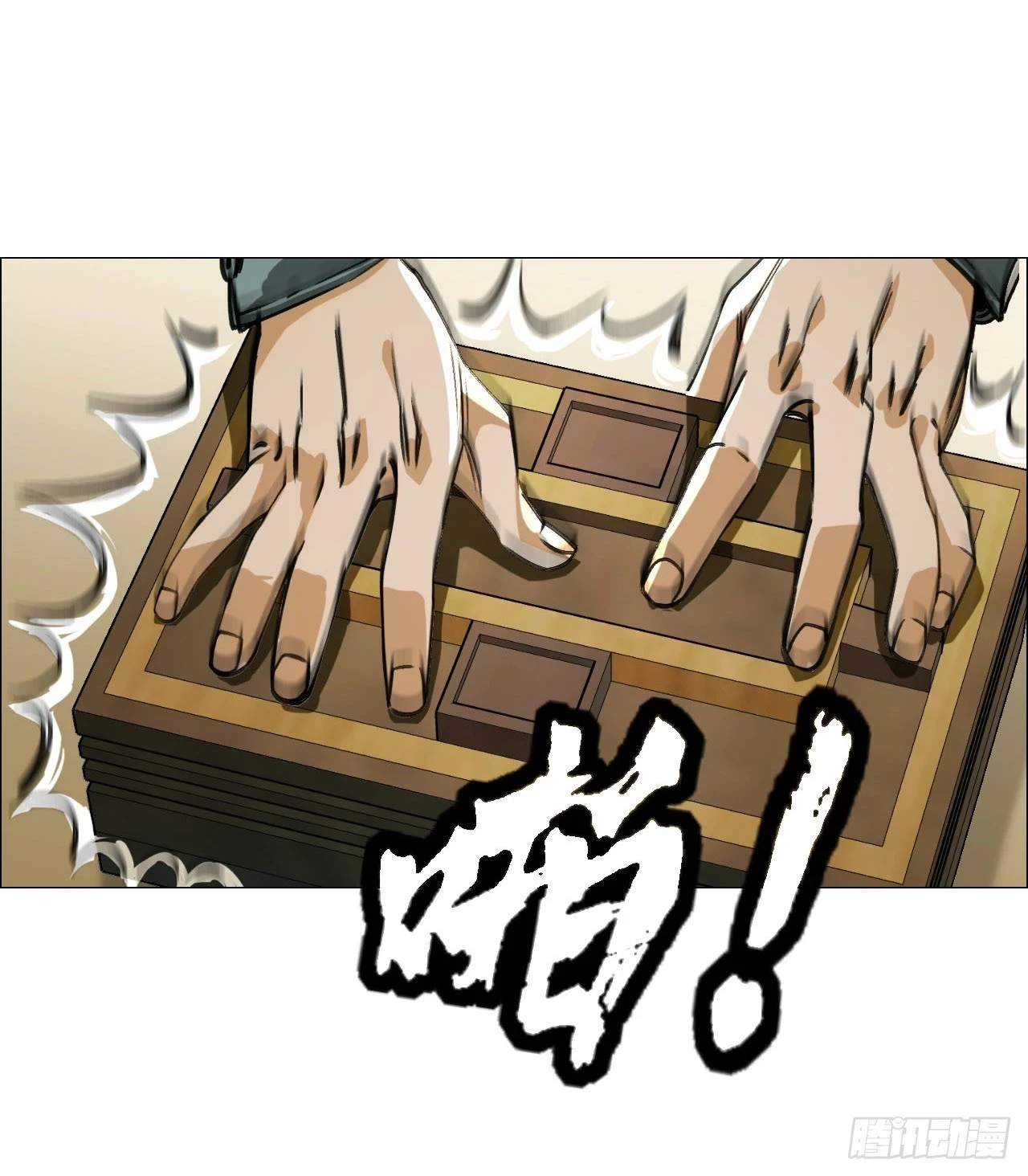 午时三刻把关守是什么生肖漫画,15 与时间赛跑！1图