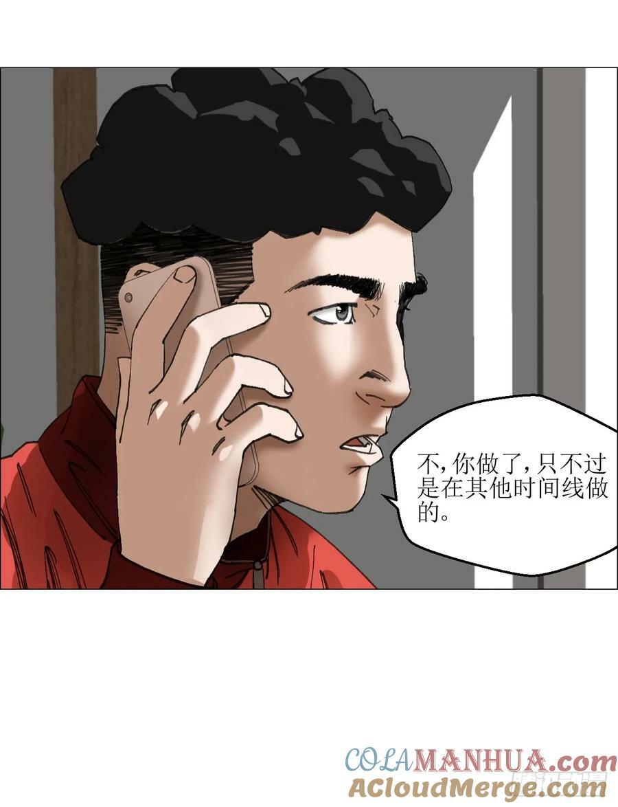 午时三刻是几点几分漫画,35 狂徒2图