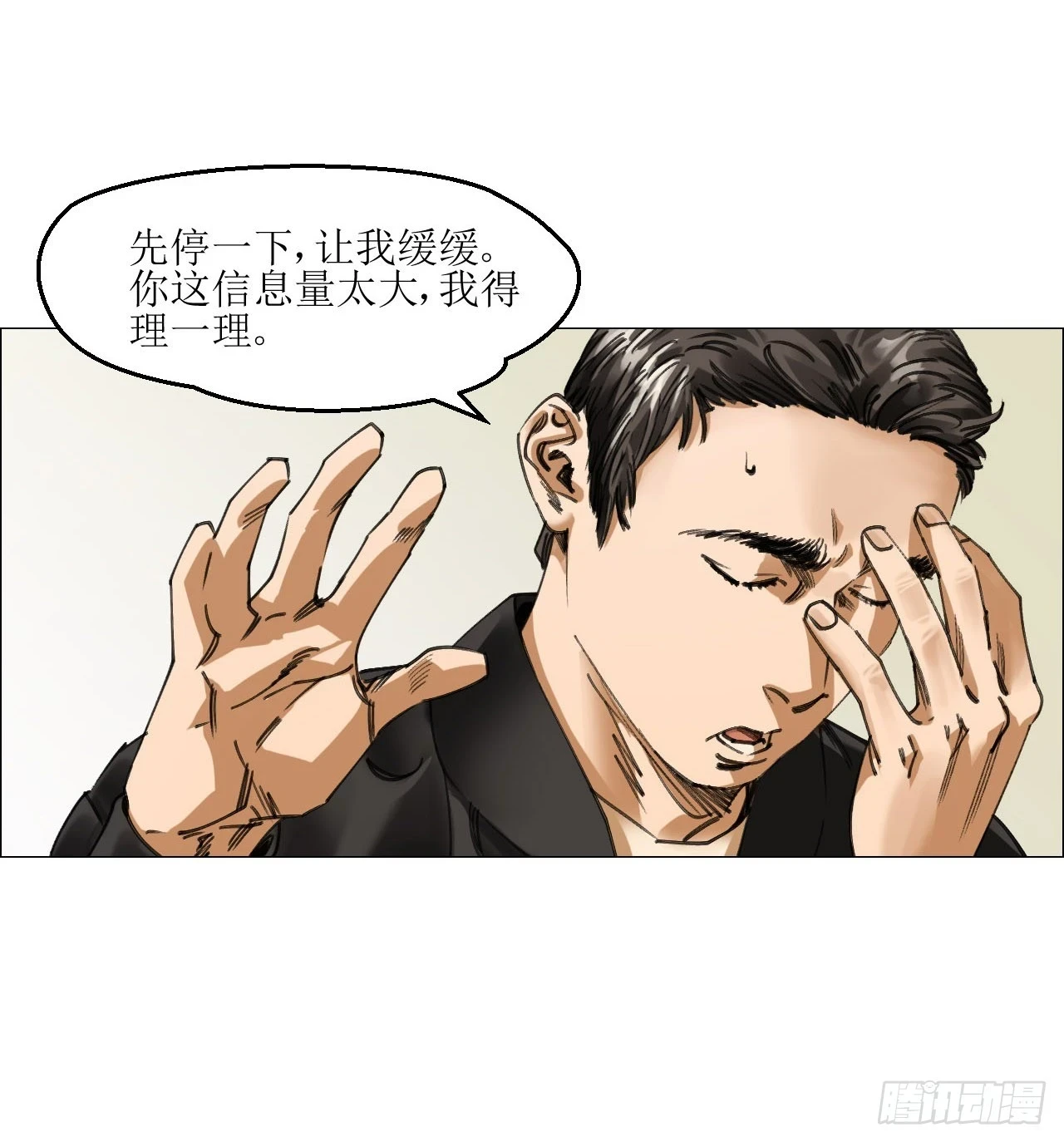 午时三刻电影完整版漫画,15 与时间赛跑！1图