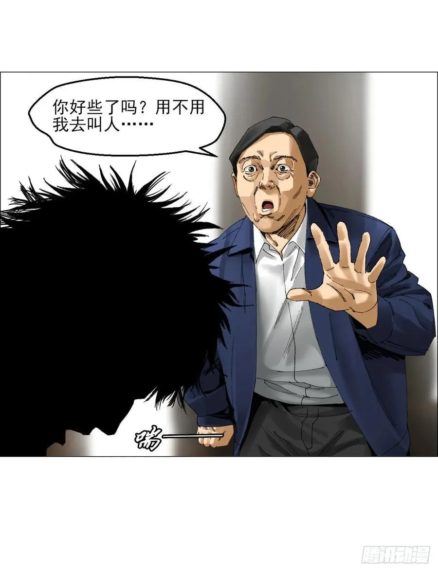 午时三刻正确答案 是什么时间漫画,67 诅咒2图