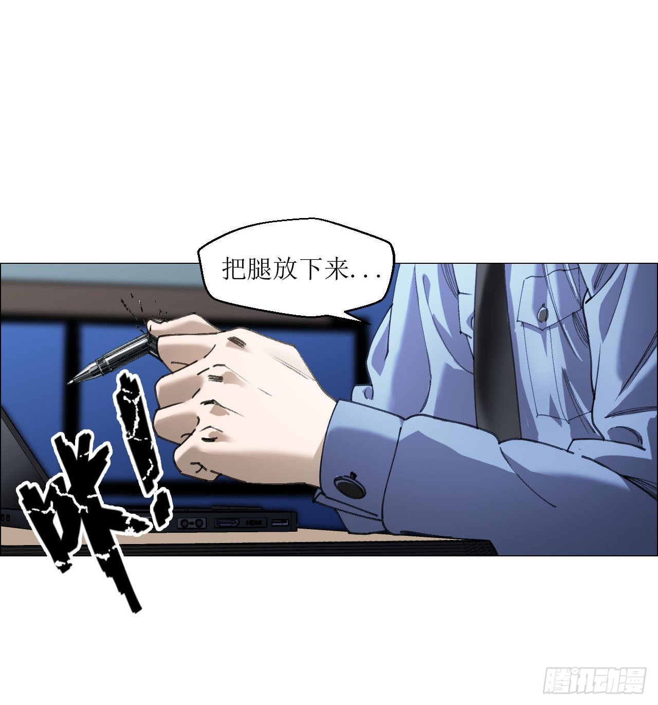 午时三刻是哪三刻漫画,14 原来如此2图