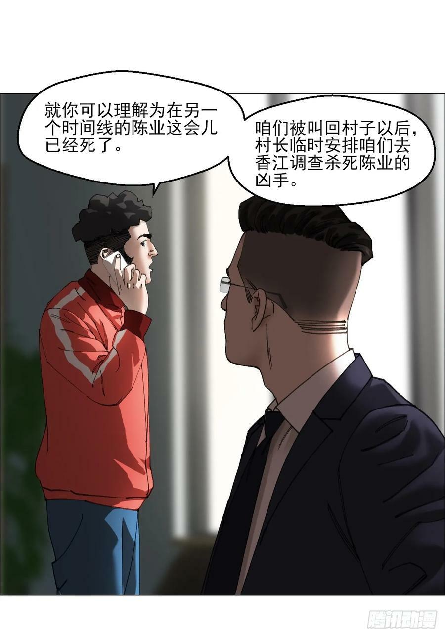 午时三刻是几点几分漫画,35 狂徒1图