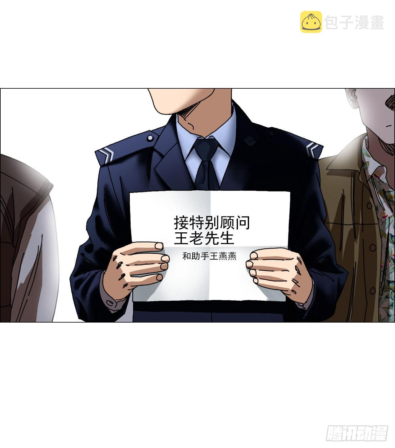 午时三刻是什么时候漫画,03 顾问1图