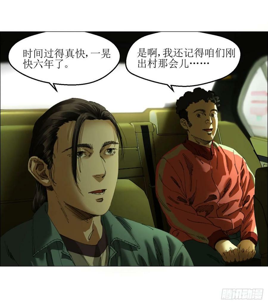 午时三刻是哪三刻漫画,25 隧道2图