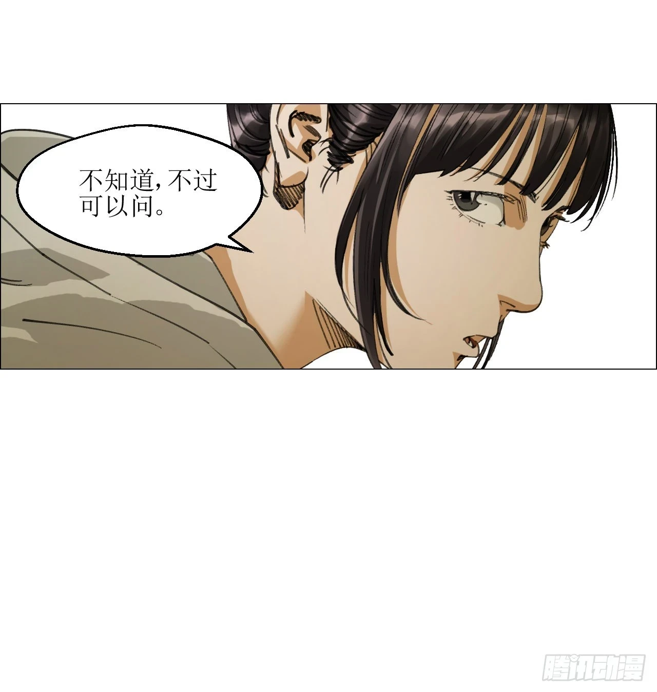 午时三刻漫画免费阅读下拉式奇漫屋漫画漫画,15 与时间赛跑！2图