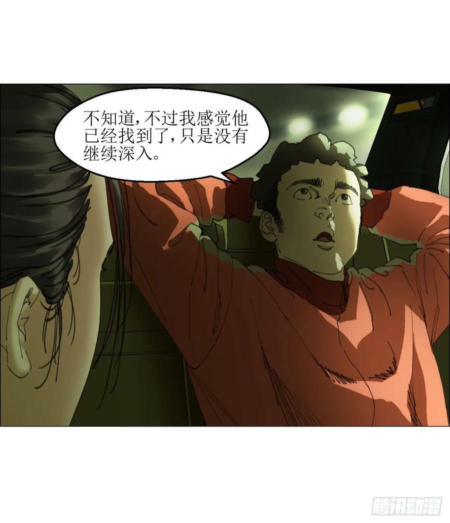 午时三刻正确答案 是什么时间漫画,25 隧道1图