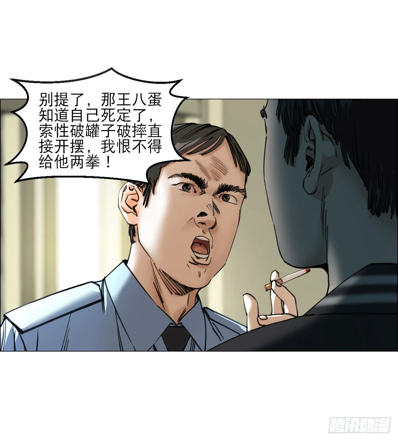 午时三刻是哪三刻漫画,18 四鬼封门1图