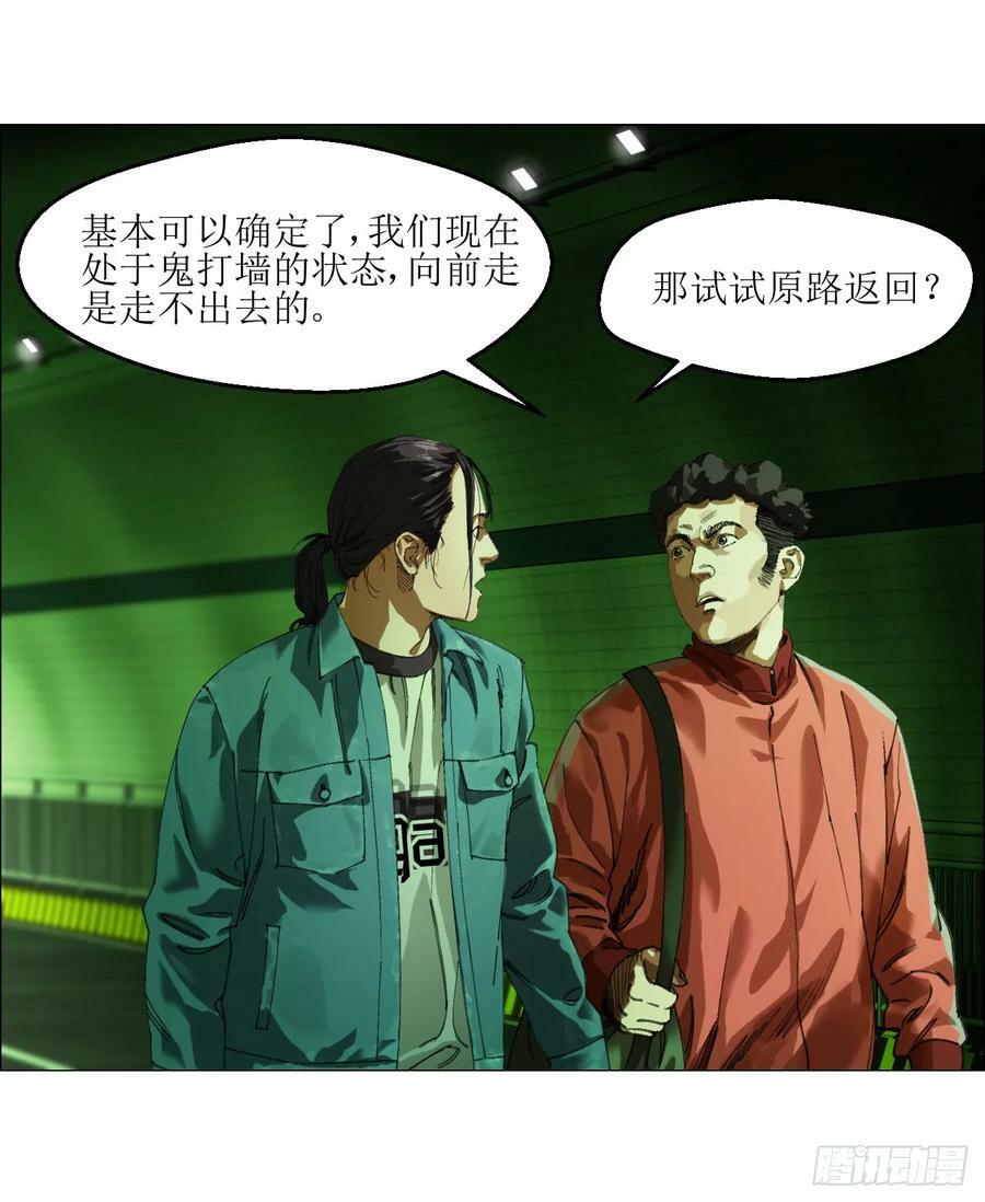 午时三刻把关守是什么生肖漫画,26 陈家村2图