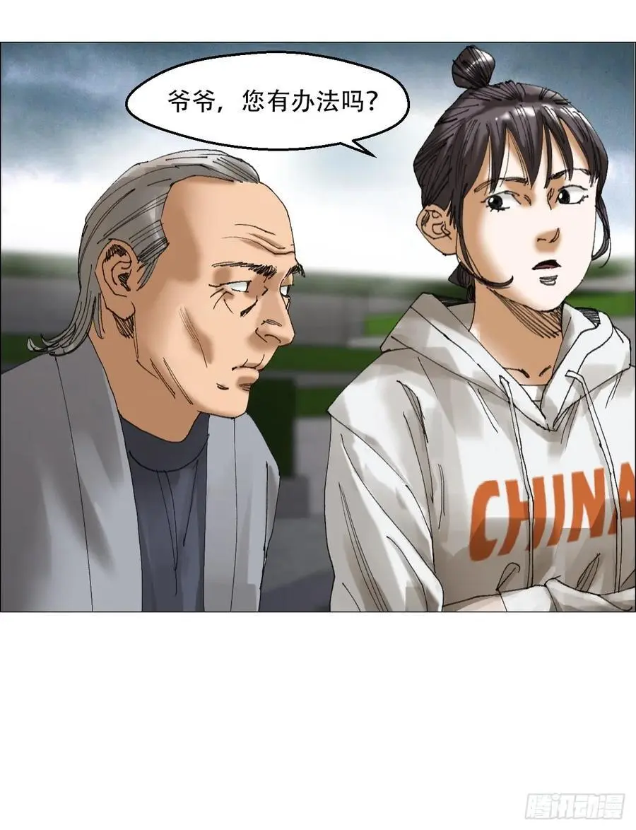 午时三刻漫画小说原著叫什么漫画,48 将对帅2图