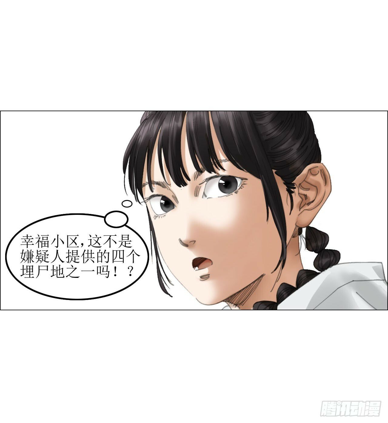 午时三刻是几点几分漫画,20 从未有如此美妙的开局1图