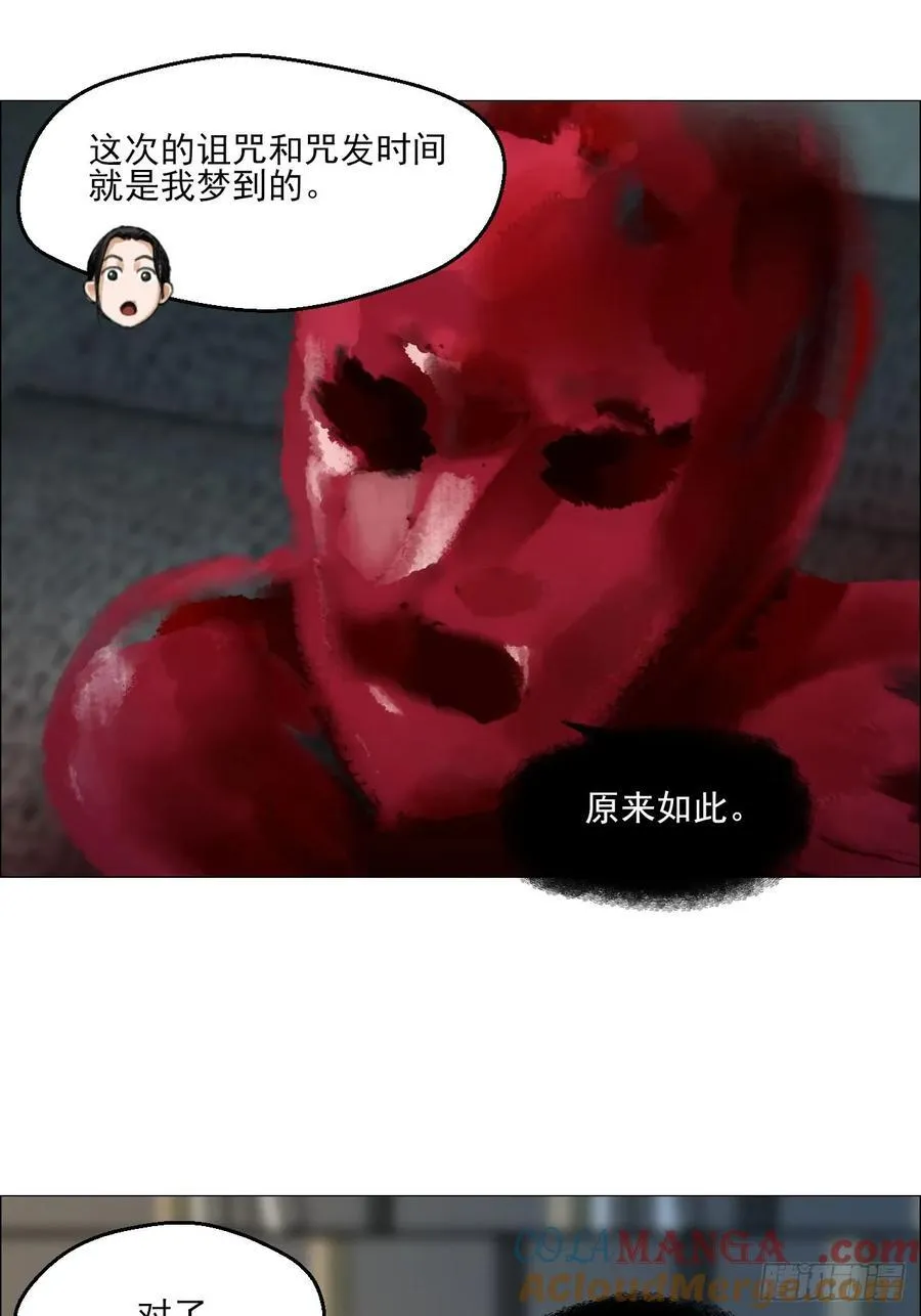 午时三刻问斩的典故漫画,69 商都1图