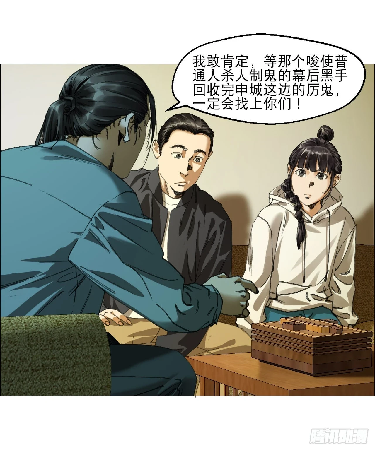 午时三刻电影完整版漫画,15 与时间赛跑！2图