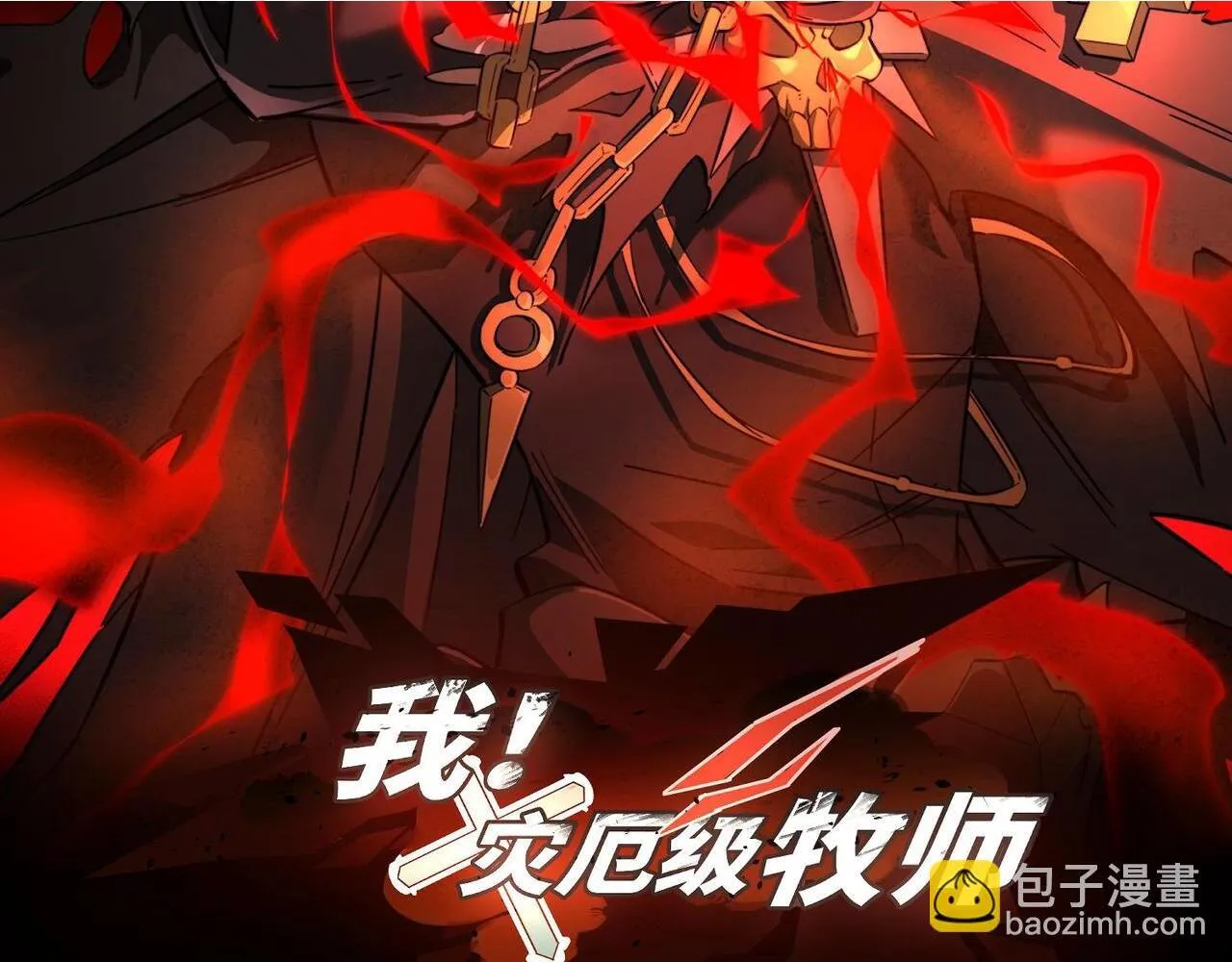 我！灾厄级牧师漫画,第7话 哥布林地下城2图