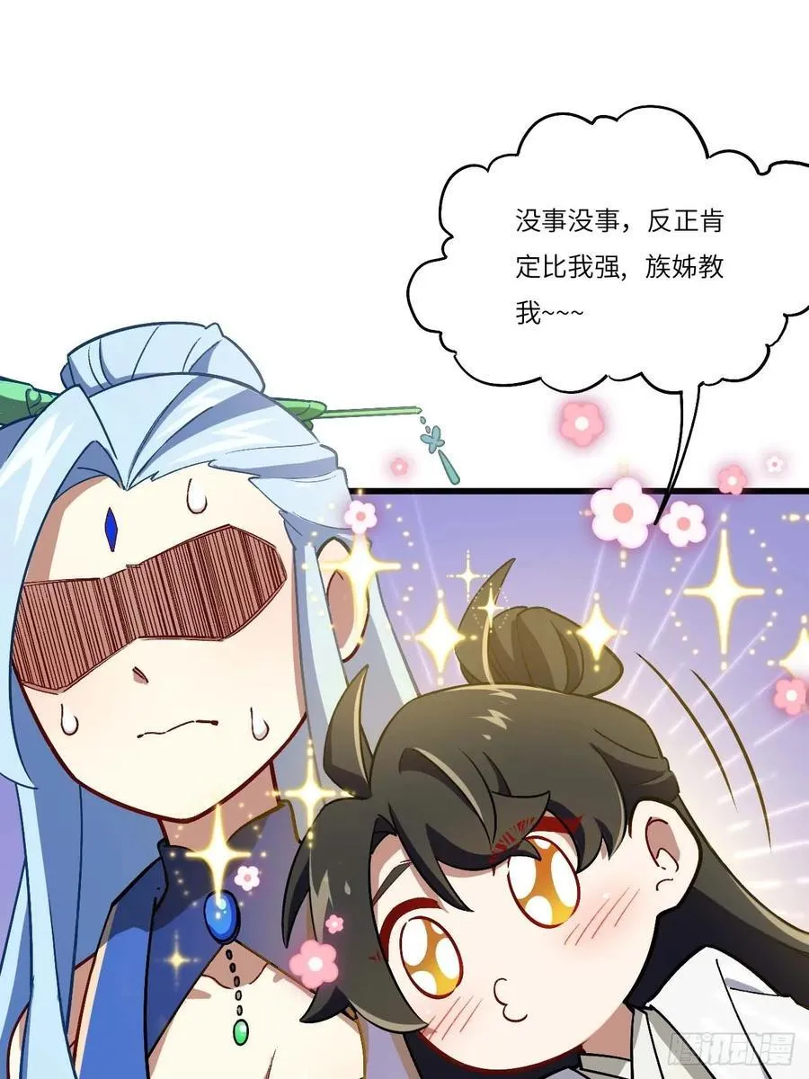 开局签到荒古圣体全文免费阅读漫画,35.君万劫出手2图