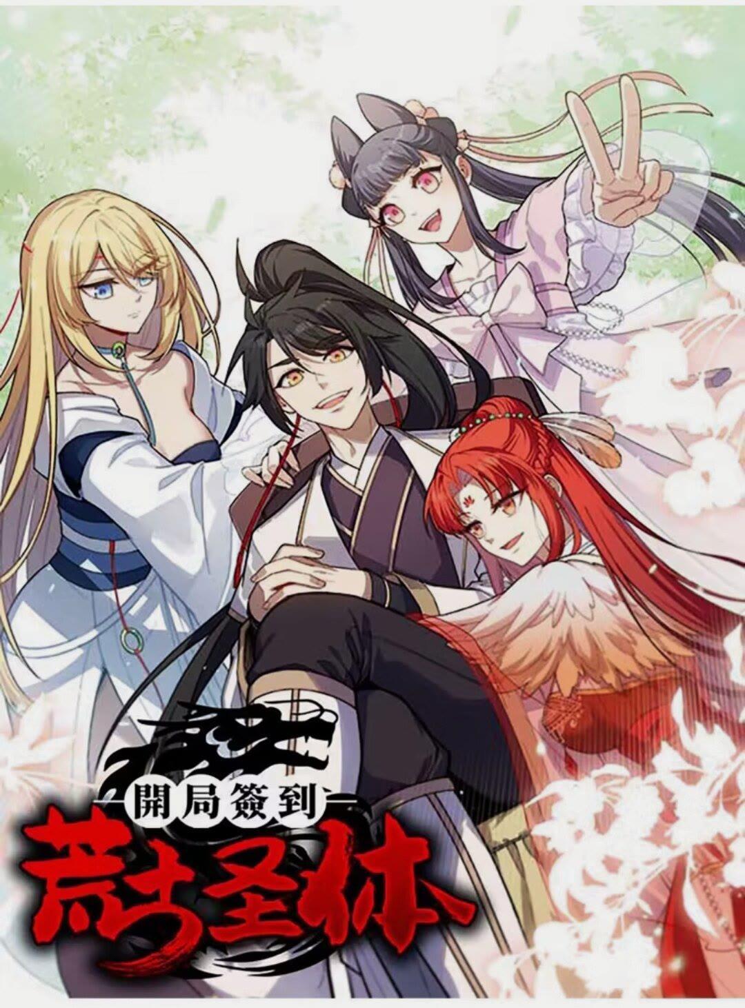 开局签到荒古圣体帝境七重天漫画,16.神与龙1图