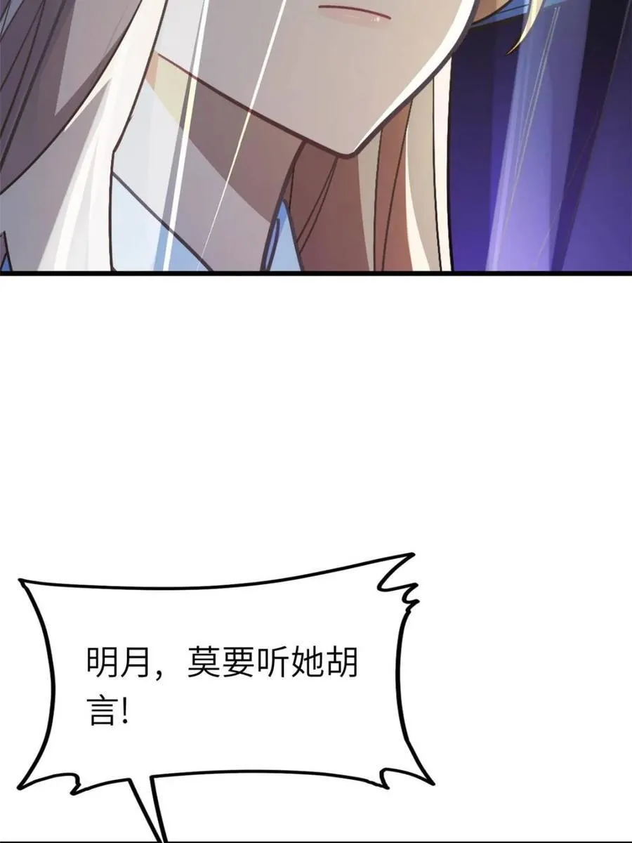 开局签到荒古圣体全文免费阅读漫画,第48话 48.腹背受敌2图