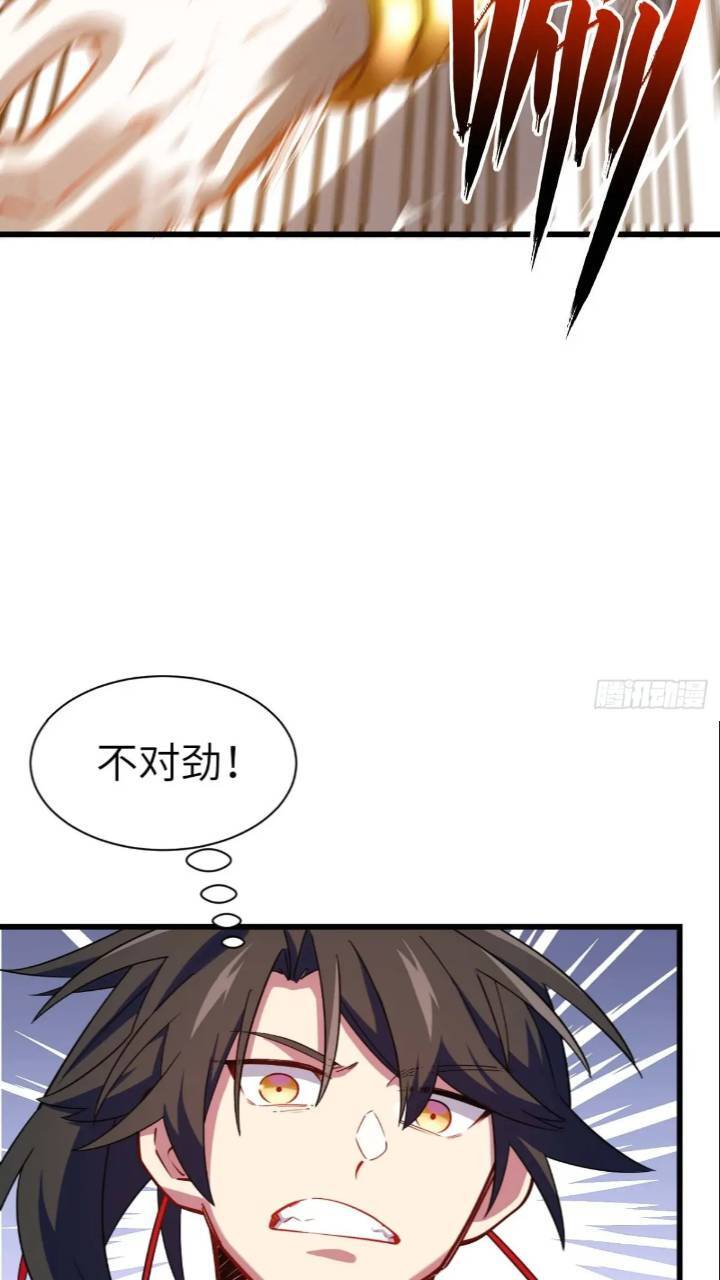 开局签到荒古圣体全文免费阅读漫画,17.至尊1图