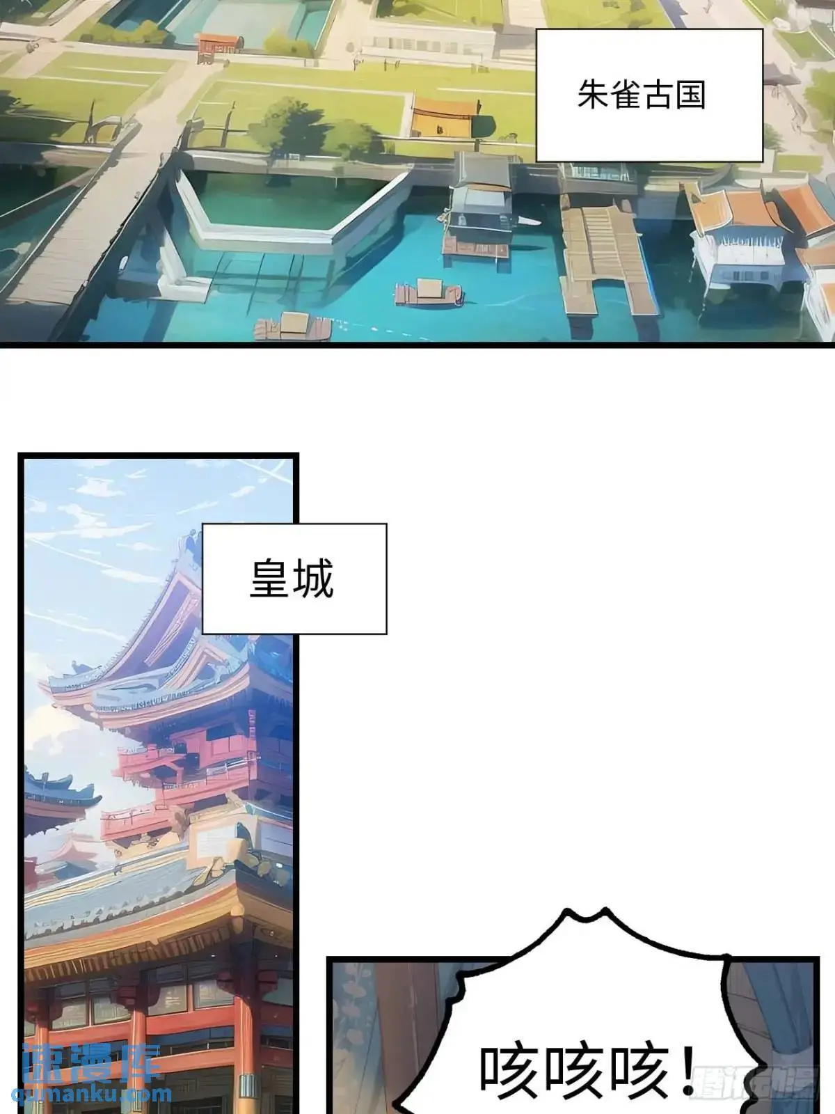 开局签到荒古圣体全文免费阅读漫画,23.报得佳音盼君来1图