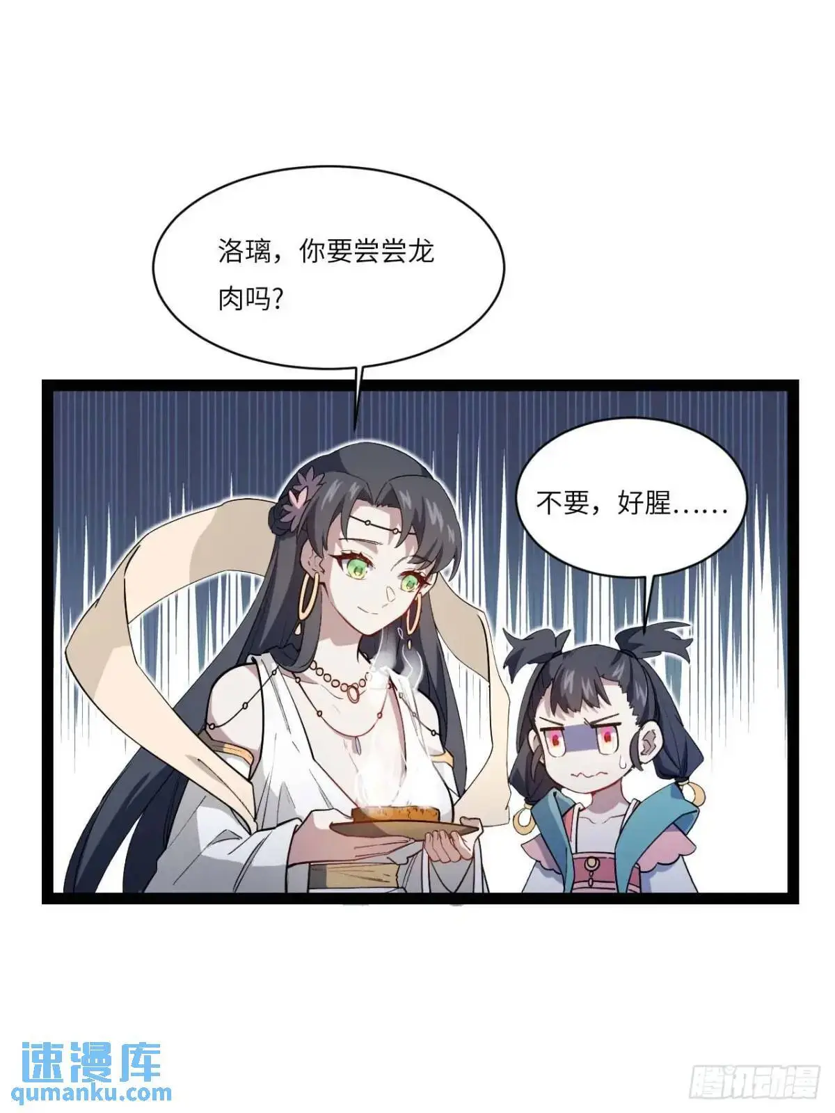 开局签到荒古圣体全文免费阅读漫画,19.决心2图