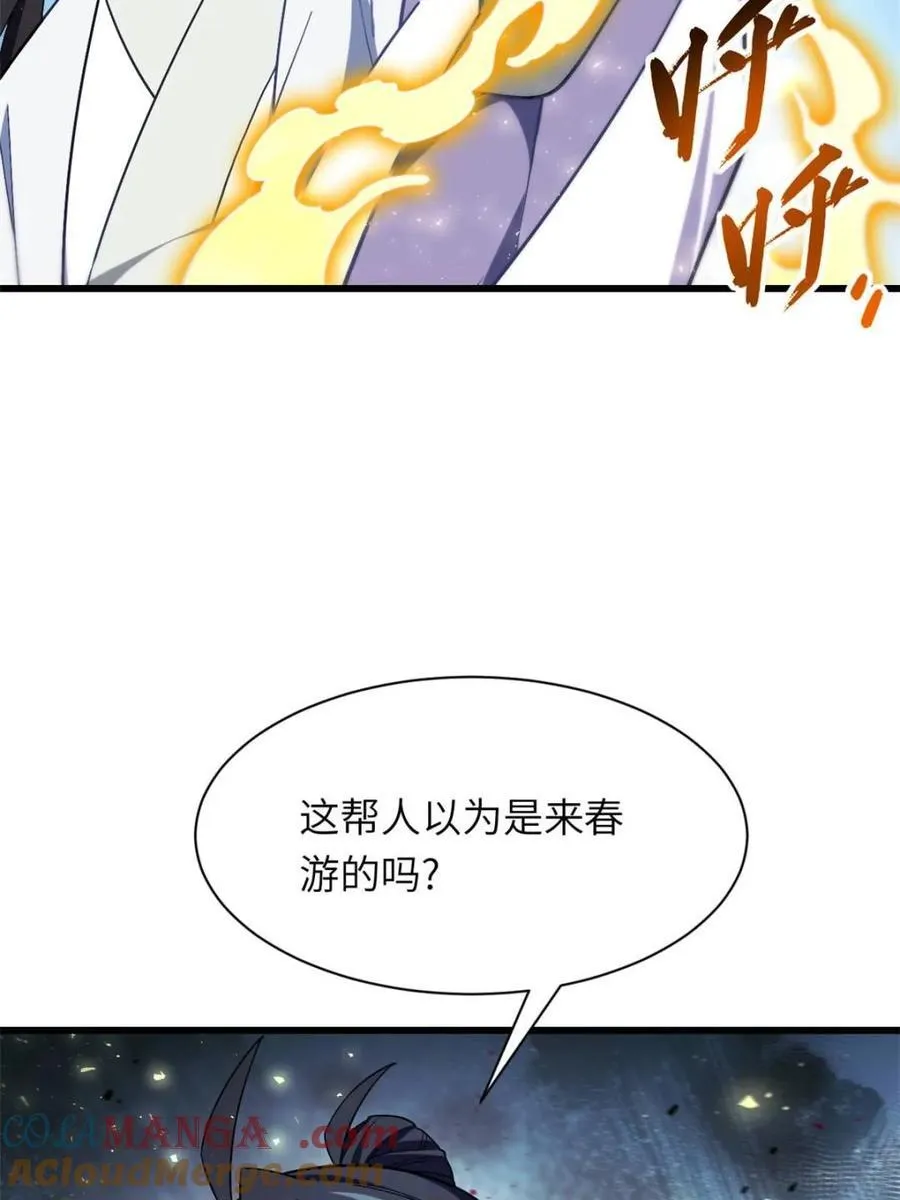 开局签到荒古圣体全文免费阅读漫画,第46话 46 兵分三路1图