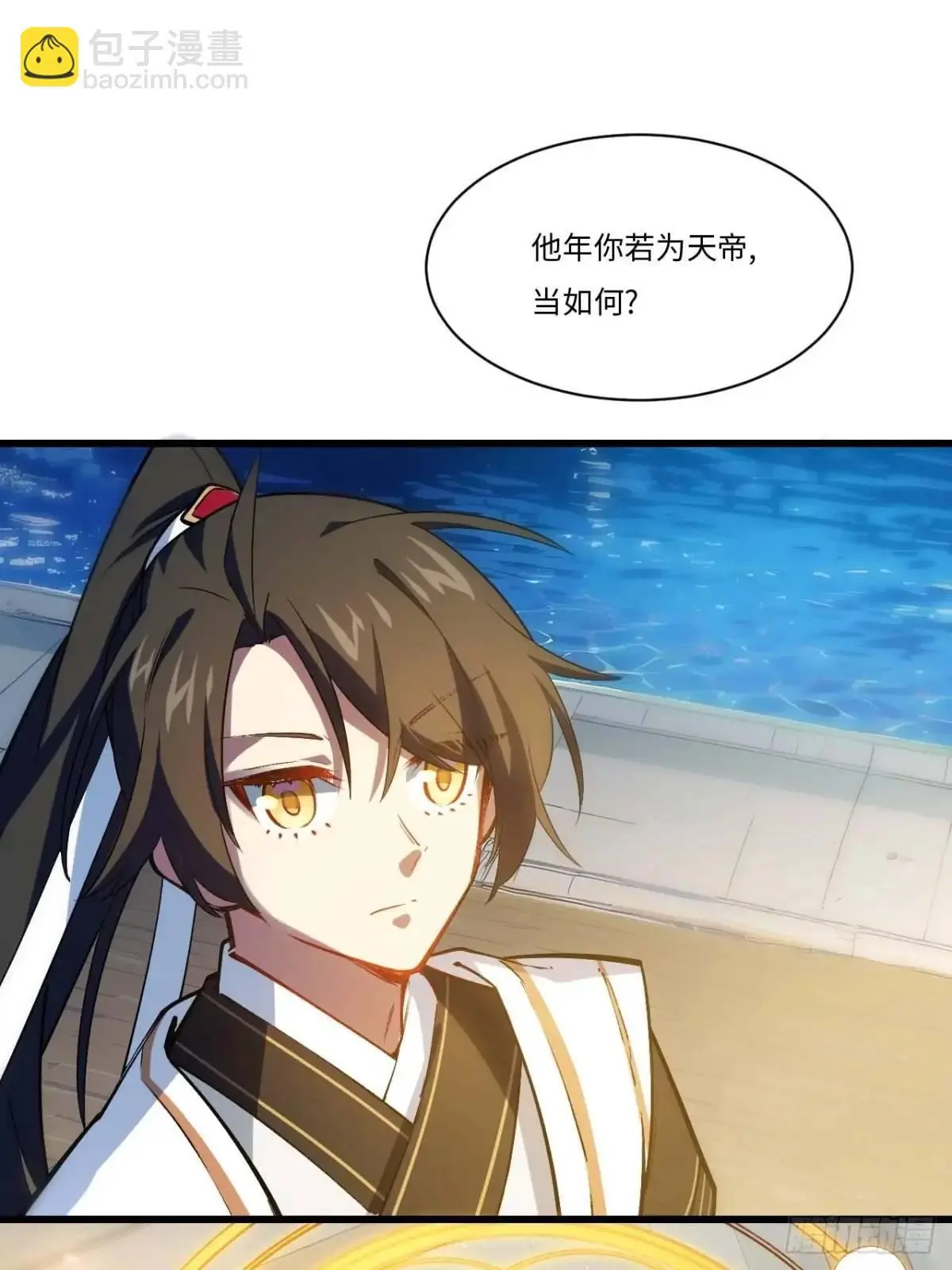 开局签到荒古圣体帝境七重天漫画,21.戮仙剑诀1图