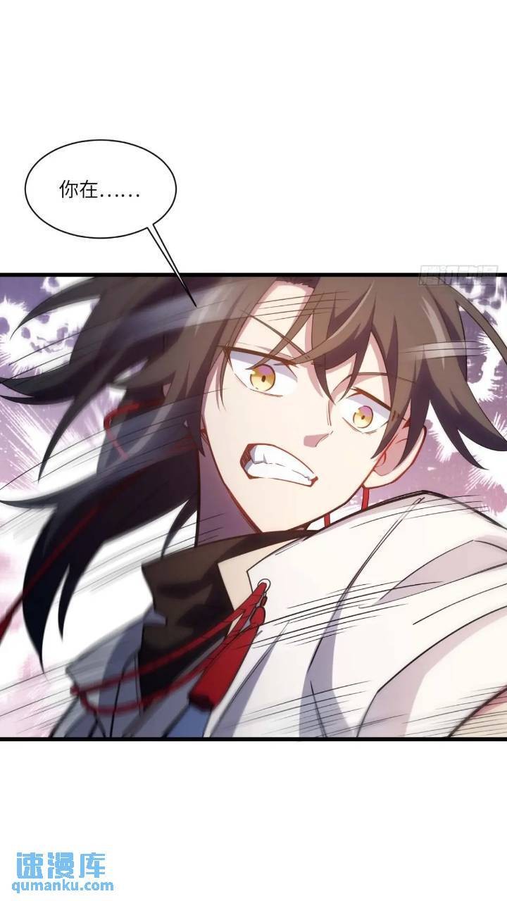 开局签到荒古圣体帝境七重天漫画,17.至尊1图