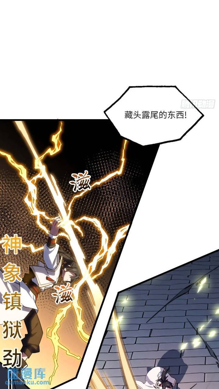 开局签到荒古圣体全文免费阅读漫画,17.至尊2图