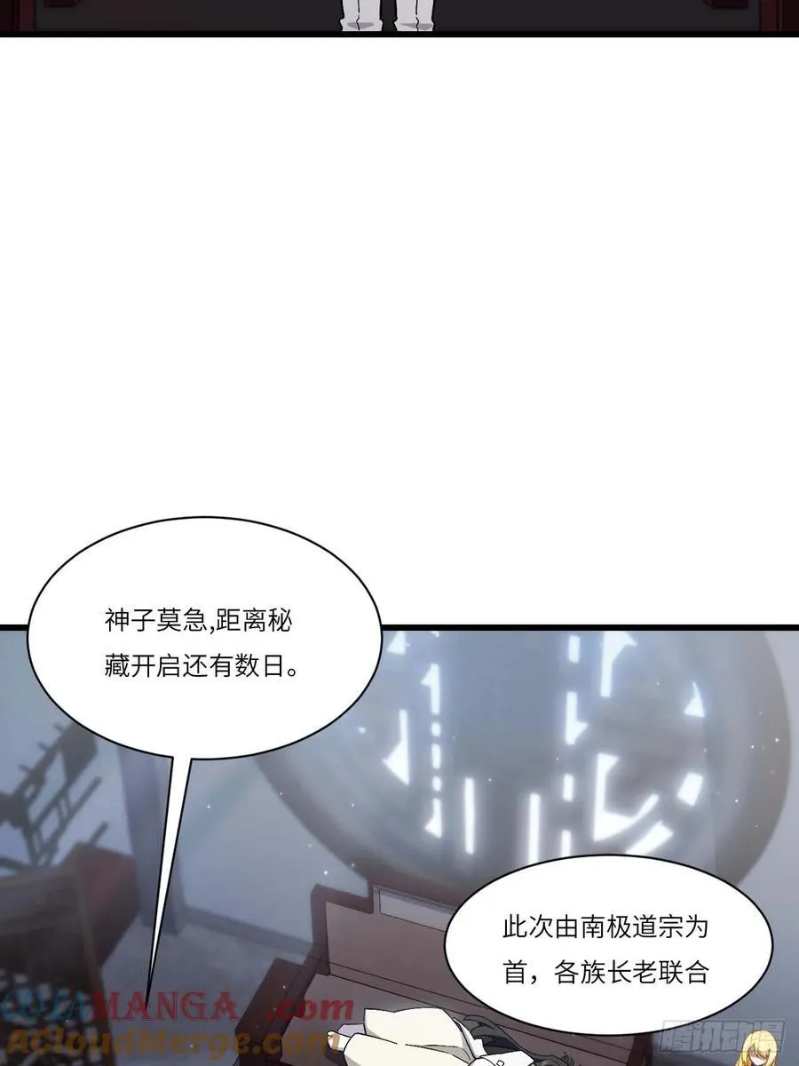 开局签到荒古圣体全文免费阅读漫画,35.君万劫出手2图