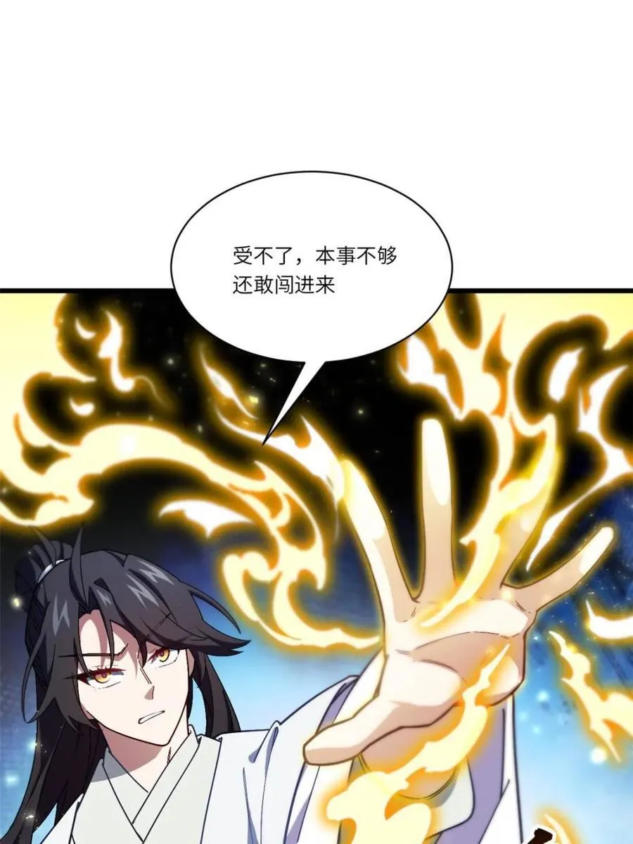 开局签到荒古圣体全文免费阅读漫画,第46话 46 兵分三路2图