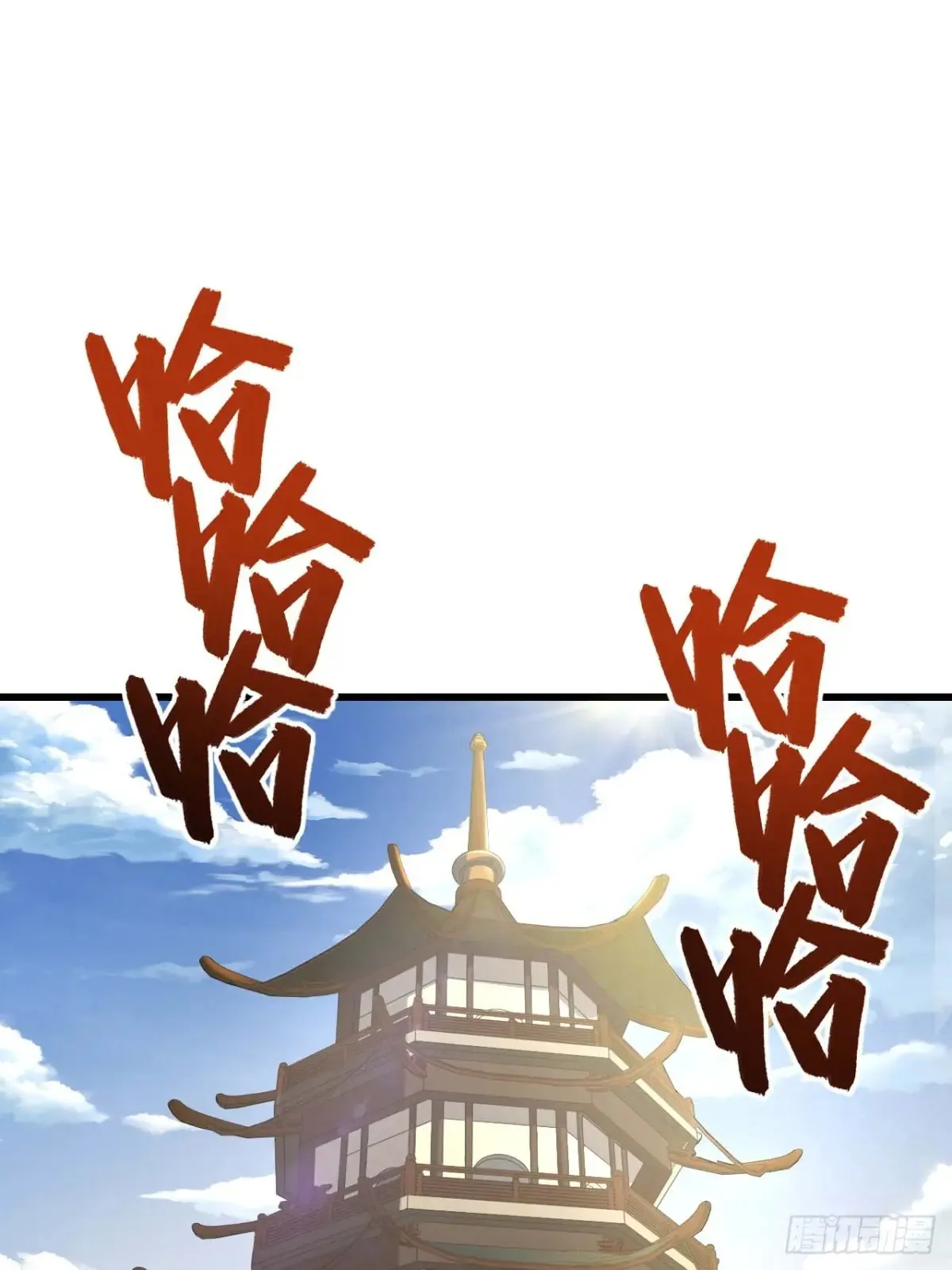开局签到荒古圣体帝境七重天漫画,40.秘藏开启!2图