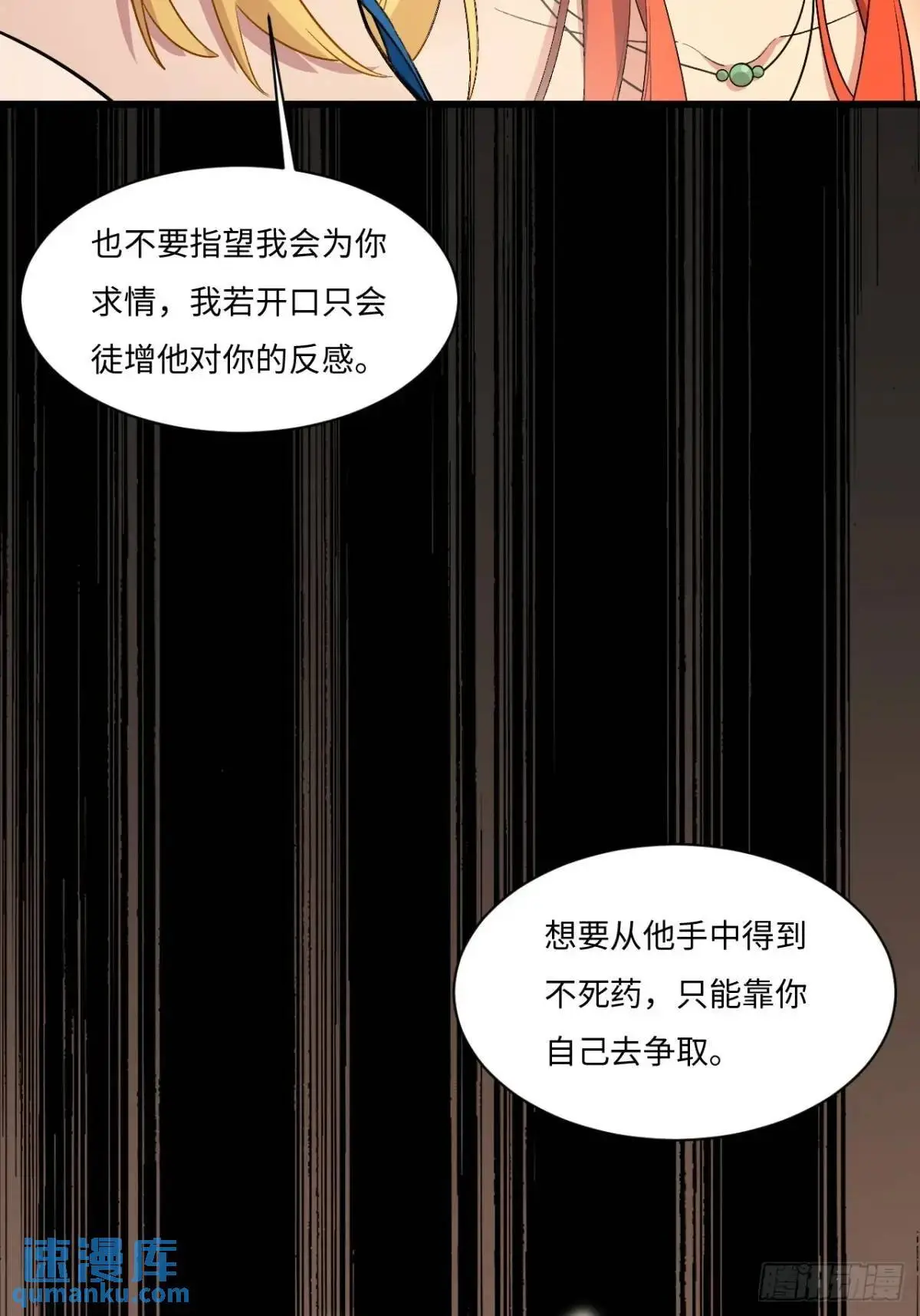 开局签到荒古圣体全文免费阅读漫画,26.有失远迎2图