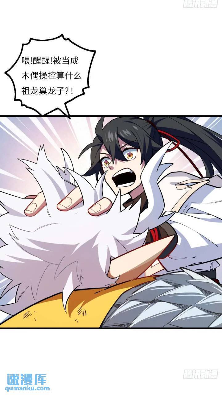 开局签到荒古圣体全文免费阅读漫画,17.至尊2图
