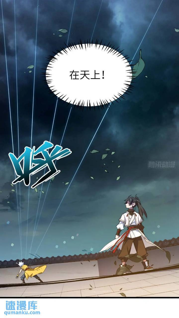 开局签到荒古圣体全文免费阅读漫画,17.至尊1图