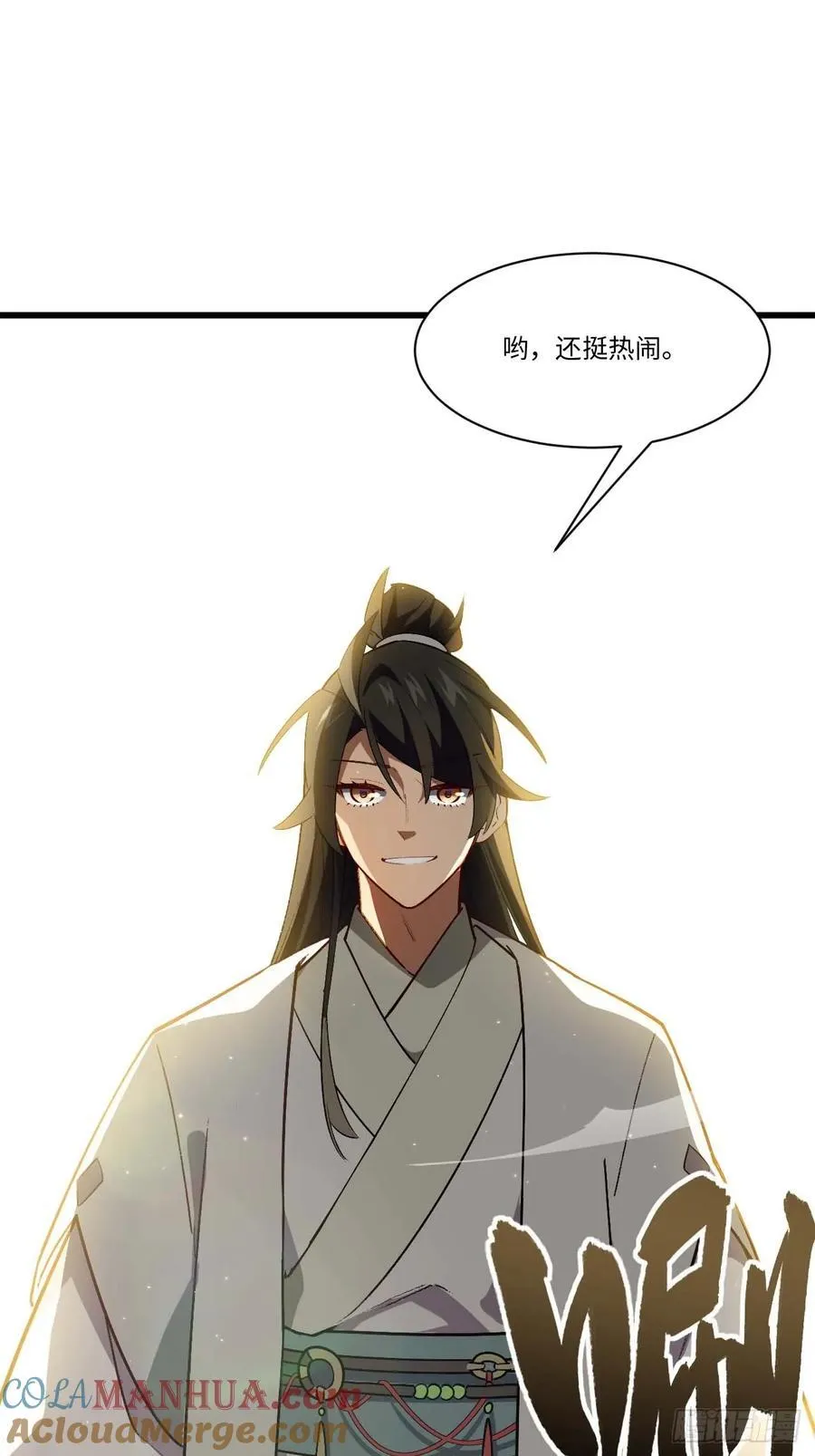 开局签到荒古圣体全文免费阅读漫画,33.君至南天城1图