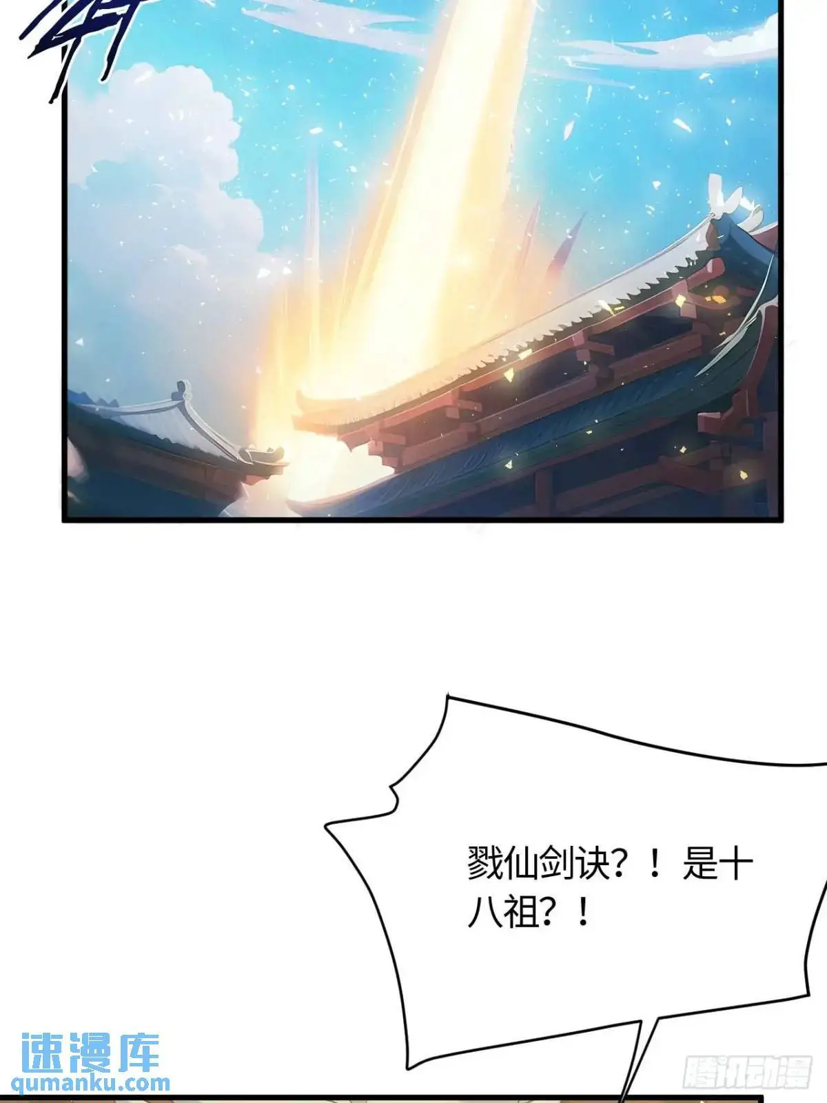 开局签到荒古圣体帝境七重天漫画,22.签到地——朱雀古国1图
