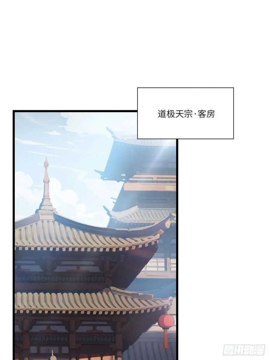 开局签到荒古圣体帝境七重天漫画,34.秘藏开启前夕2图