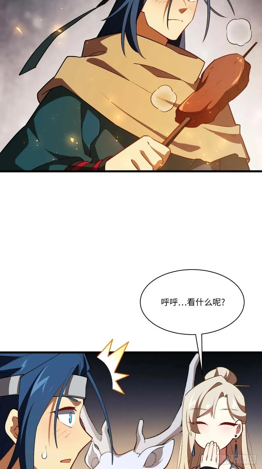 开局签到荒古圣体全文免费阅读漫画,33.君至南天城2图