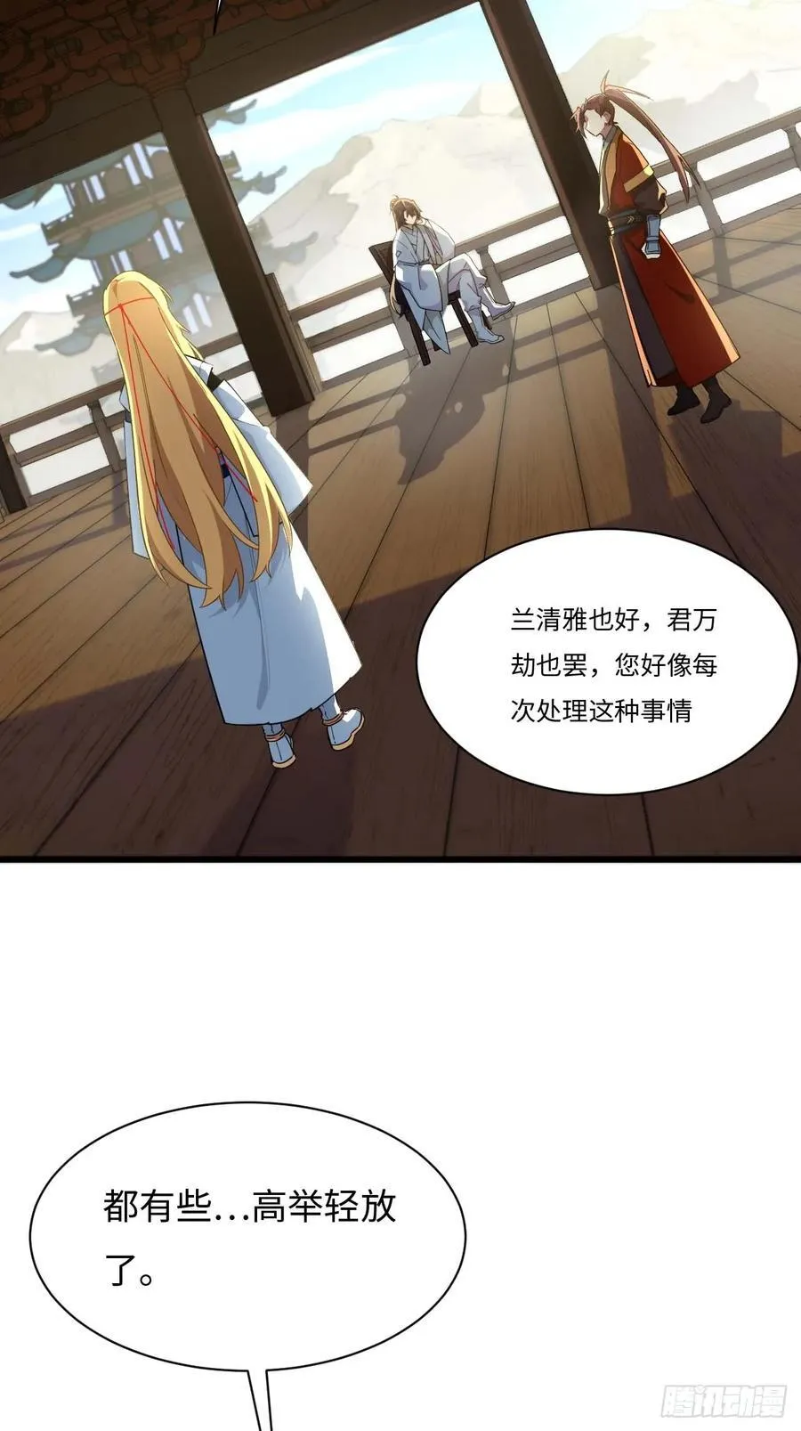 开局签到荒古圣体全文免费阅读漫画,39.我为逍遥2图
