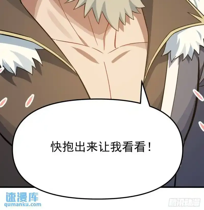 开局签到荒古圣体帝境七重天漫画,1.荒古圣体2图