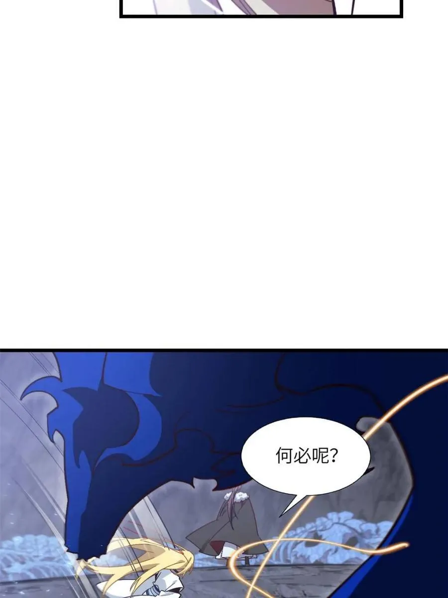 开局签到荒古圣体帝境七重天漫画,第50话 50.目标,萧尘2图