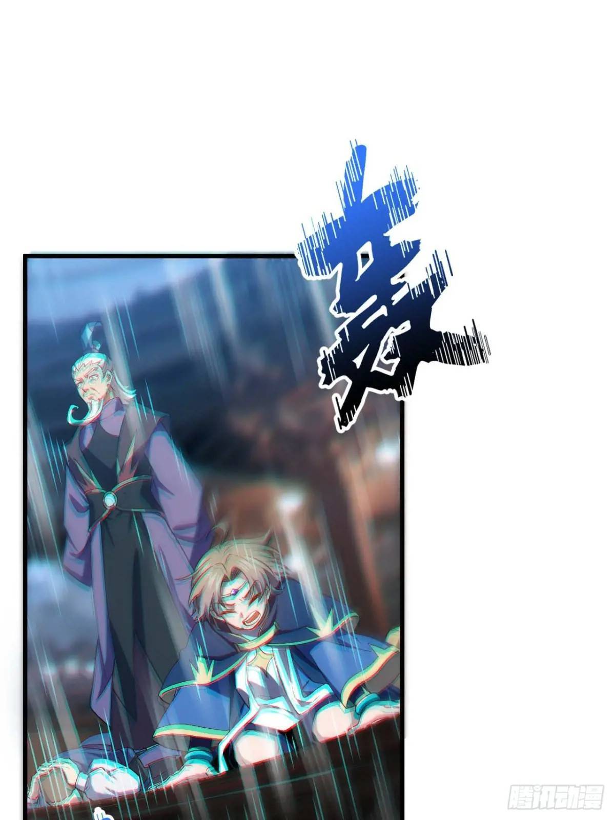 开局签到荒古圣体全文免费阅读漫画,18.屠龙2图