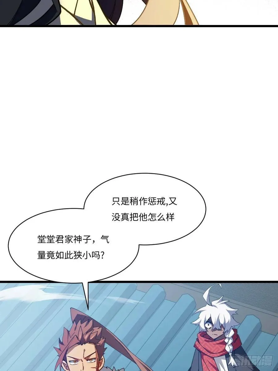 开局签到荒古圣体全文免费阅读漫画,37.你也配替天行罚_1图