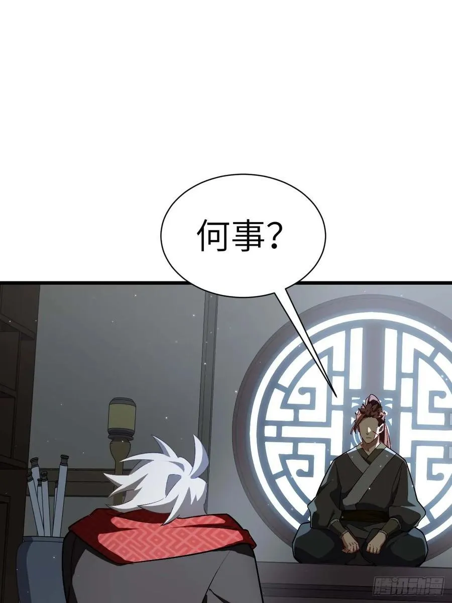 开局签到荒古圣体帝境七重天漫画,34.秘藏开启前夕1图