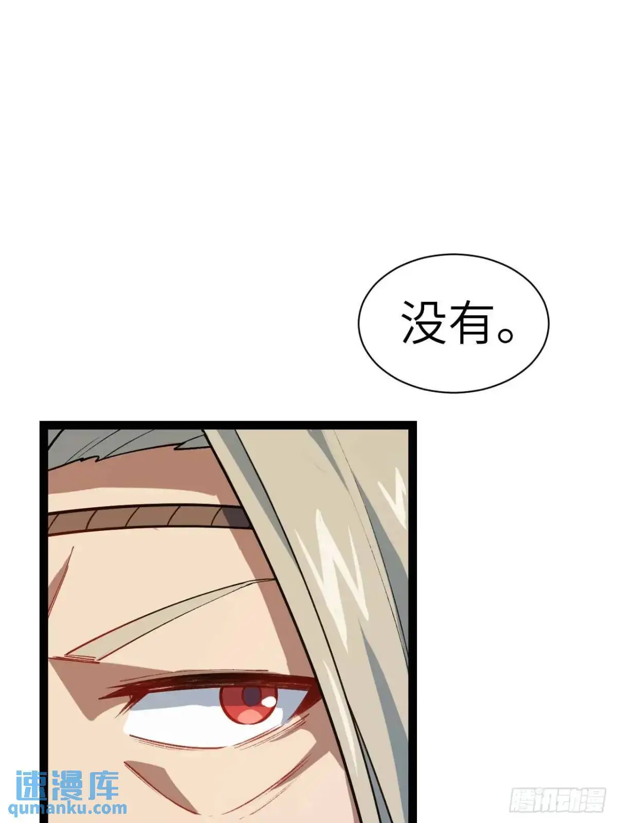 开局签到荒古圣体帝境七重天漫画,19.决心2图