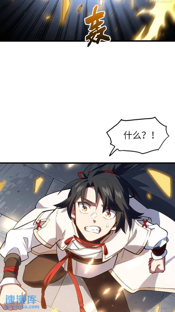 开局签到荒古圣体全文免费阅读漫画,17.至尊1图