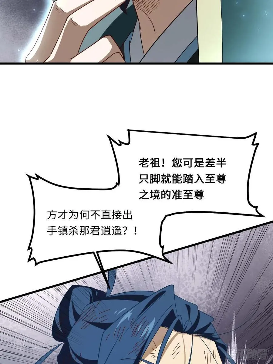 开局签到荒古圣体全文免费阅读漫画,31.君仗剑的来信1图